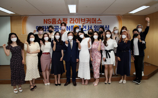 NS홈쇼핑 라이브커머스 '엔라방' 공식 N플루언서들이 임명식에서 기념촬영을 하고 있다. NS홈쇼핑 제공